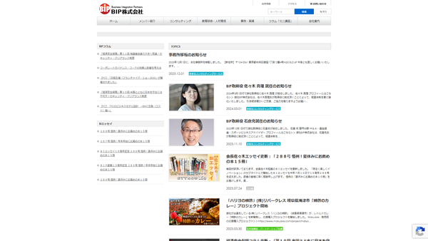 株式会社BIPのフランチャイズ本部構築支援