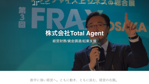 株式会社Total Agentのフランチャイズ本部構築支援